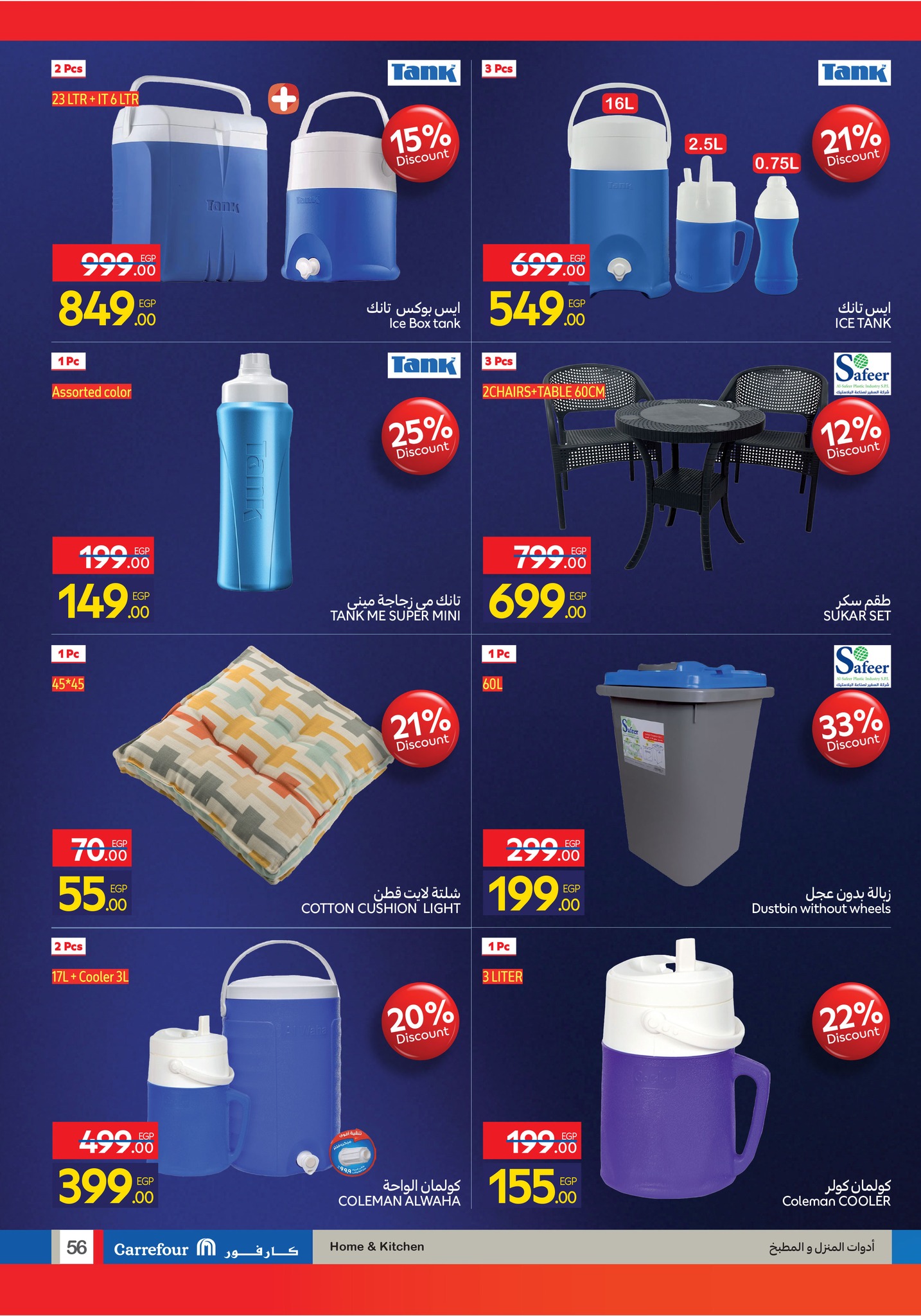 carrefour offers from 11nov to 6nov 2025 عروض كارفور من 11 نوفمبر حتى 6 نوفمبر 2025 صفحة رقم 55